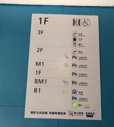 上海地铁回应列车车厢贴有奇怪标识