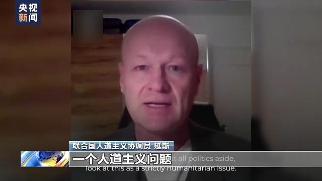 你怎么看？灾情这么严重，他们还在制裁……