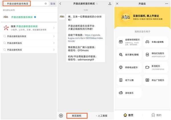 买公播音乐就上酷狗齐音达 获取热门流行歌曲正规授权