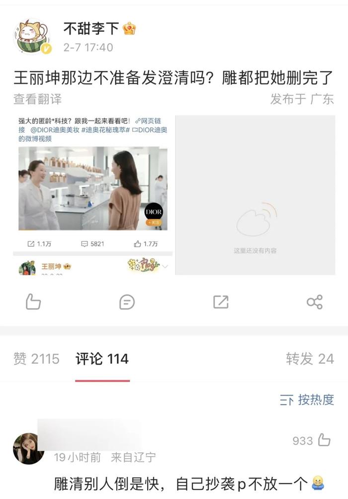 王丽坤疑似塌房，富豪老公涉嫌用学区房诈骗超十亿？！