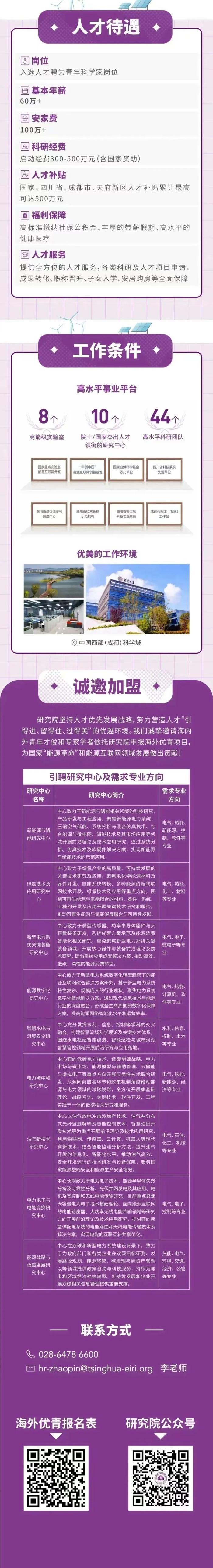 这些中央和国家机关直属单位正在招聘！还有四川多所学校→