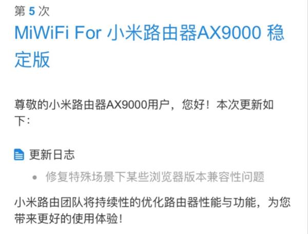 小米路由用户Edge浏览器网页打不开？官方推送固件 已解决