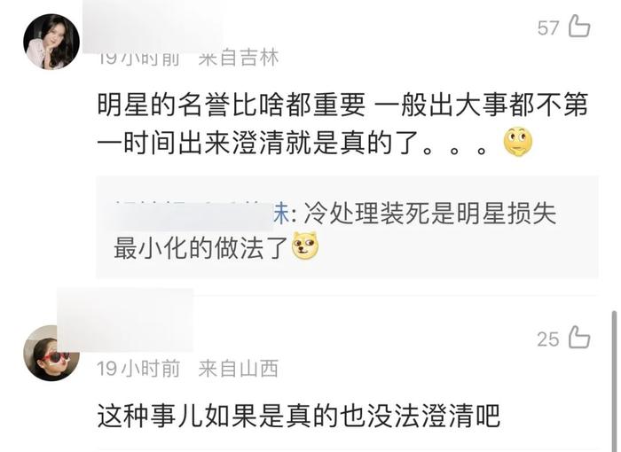 王丽坤疑似塌房，富豪老公涉嫌用学区房诈骗超十亿？！