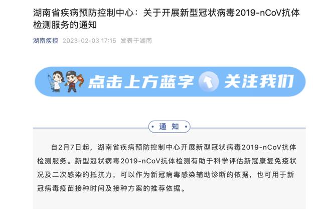 多地开展新冠抗体检测，有何指导意义？哪些人群需要做？中疾控回应