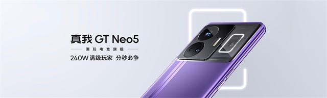 真我GT Neo5将于2月15日0点在全渠道正式开售,起售价仅2499元,最高16GB+1TB的版本,首销价3499元。