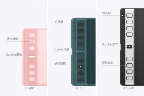 多色+滚轮设计，绘王发布Inspiroy 2系列三款入门级数位板