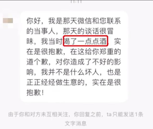 女子应聘秘书被要求做老板女朋友，公司回应：喝酒了开玩笑的，人都没见到，不知是漂亮还是丑