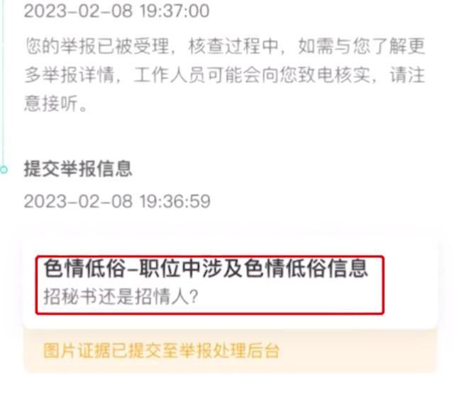 女子应聘秘书被要求做老板女朋友，公司回应：喝酒了开玩笑的，人都没见到，不知是漂亮还是丑