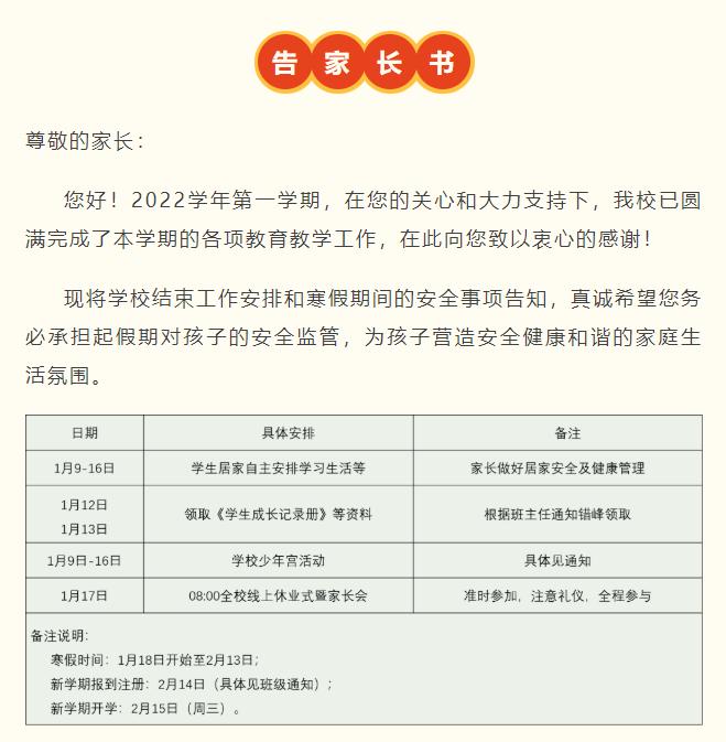 这类情况延迟返校！没“阳”过的孩子开学后会感染吗？最新研判来了！上海多所学校发通知→