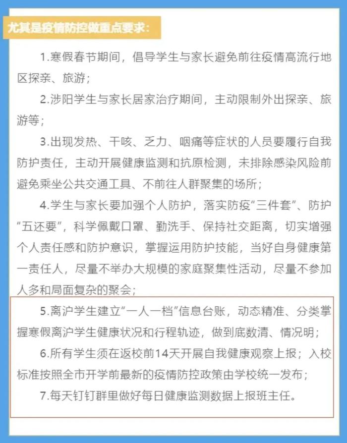 这类情况延迟返校！没“阳”过的孩子开学后会感染吗？最新研判来了！上海多所学校发通知→