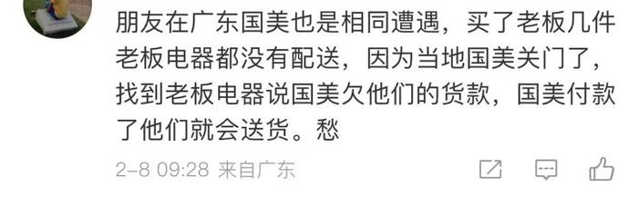 买了冰箱两年还没收到货，知名家电卖场遭投诉！上海门店清一色差评：不发货也不退款？记者探访→