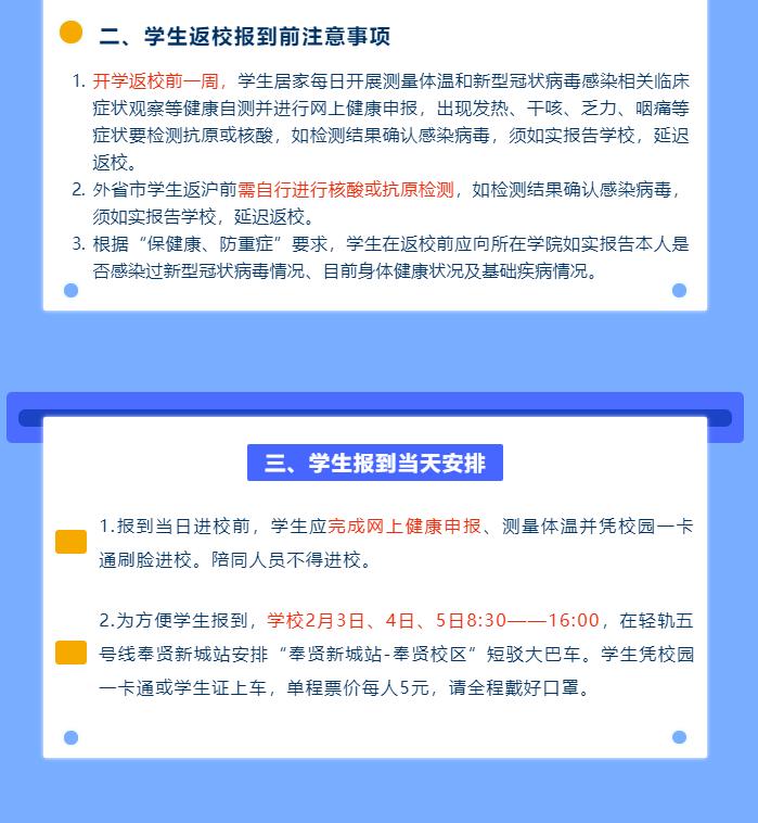 这类情况延迟返校！没“阳”过的孩子开学后会感染吗？最新研判来了！上海多所学校发通知→