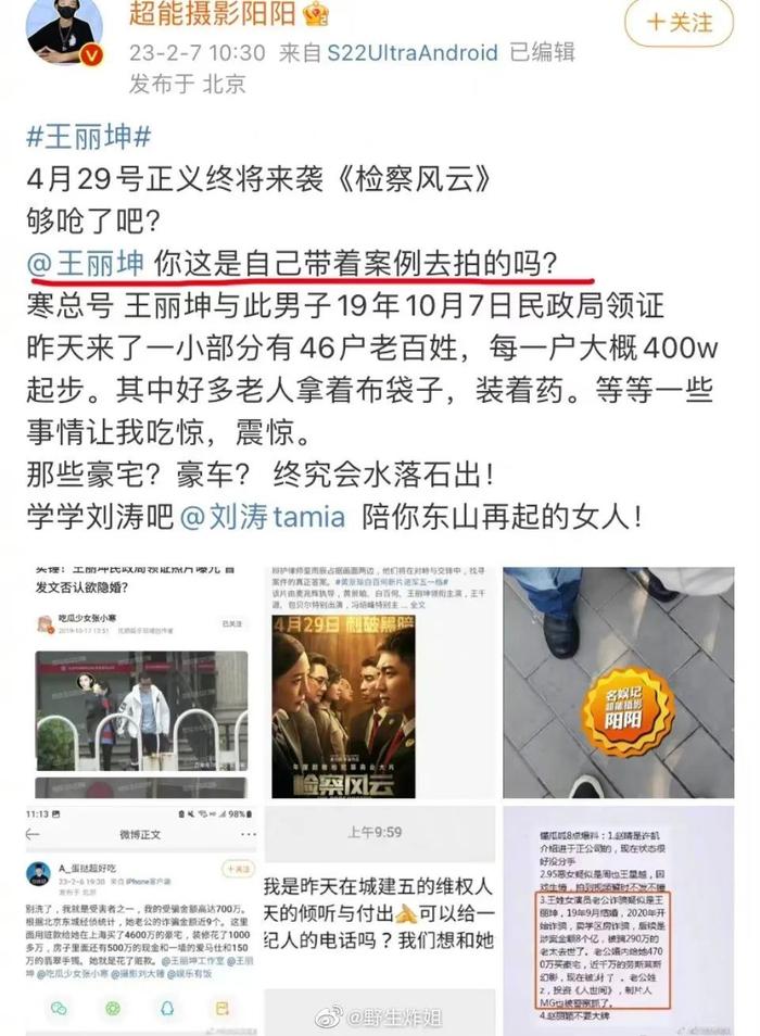 王丽坤疑似塌房，富豪老公涉嫌用学区房诈骗超十亿？！