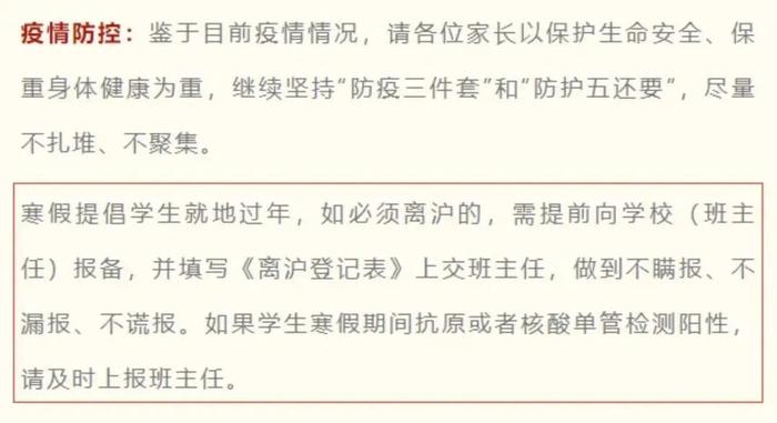 这类情况延迟返校！没“阳”过的孩子开学后会感染吗？最新研判来了！上海多所学校发通知→