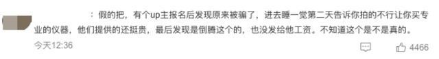 2000元日薪招聘“凶宅试睡员”？有人曾应聘被骗：刷视频看到招募信息，对方要我先转钱