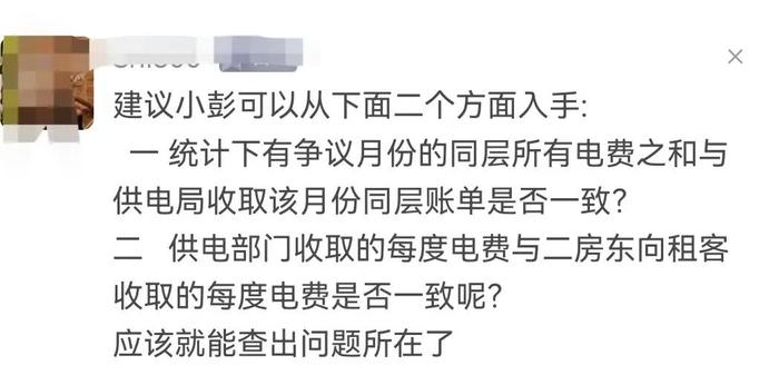 不开空调冰箱，晚上上厕所都不开灯，1月电费还有近500元？上海小伙懵了…