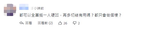 防论文抄袭冲击选情？民进党要求2024参选人签声明书，外界质疑