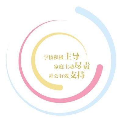 各地积极探索推进学校、家庭、社会健全机制、紧密联动 多方协同形成齐心育人合力（倾听）