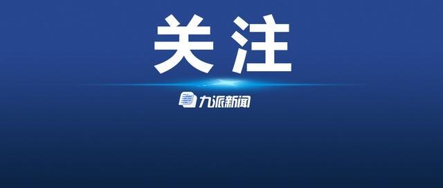 安徽省合肥博微田村电气有限公司原董事、总经理张德光接受纪律审查和监察调查