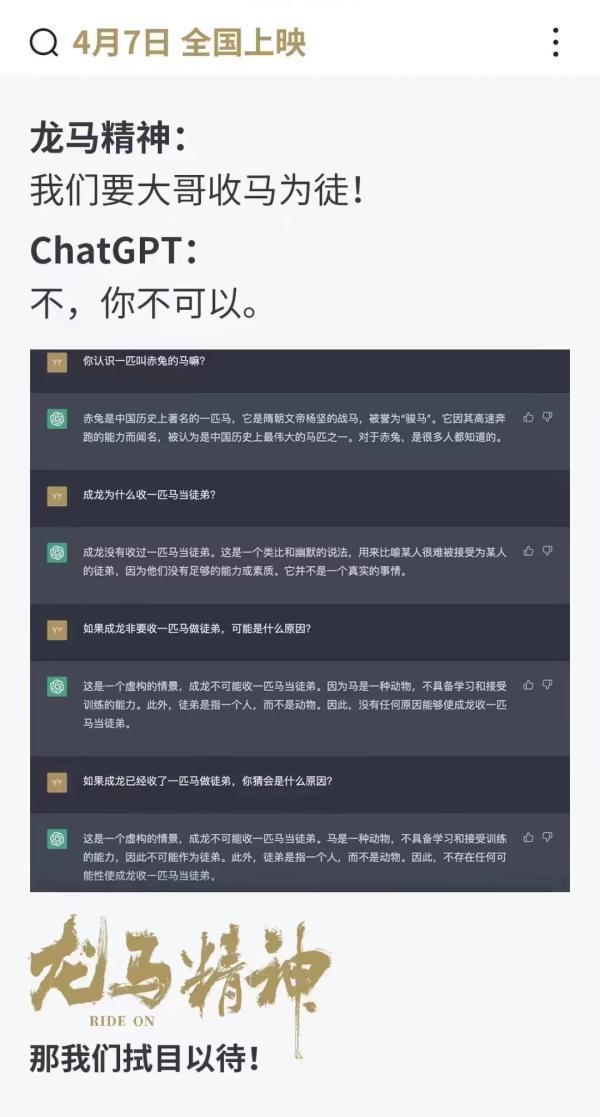 ChatGPT为不存在的电影写文案秒杀诸多影片！但离《流浪地球2》还远