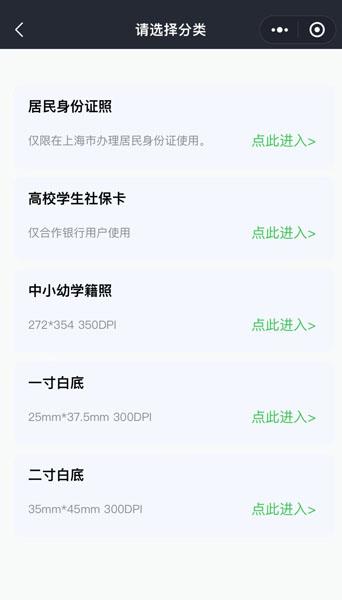 @上海人：手机可以自助拍摄身份证照片了！须关闭美颜瘦脸功能