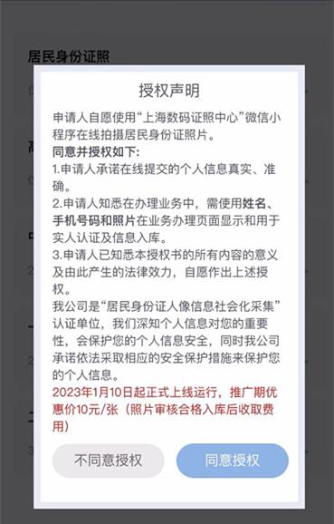 上海居民身份证照片可在家“自拍”，如何操作？能否美颜？