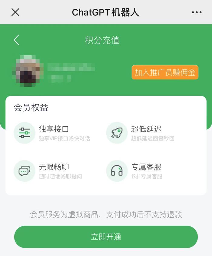 账号下架、微信号改名后，仍有更隐蔽的“掘金者”！律师称盗版ChatGPT触碰五大法律风险