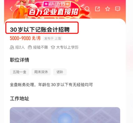 文员、销售、程序员统统都要30岁以下！打工人的“中年危机”焦虑又提前了