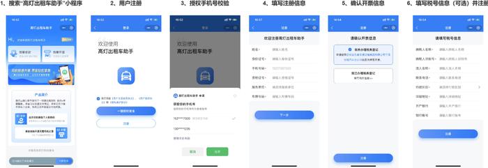 云南税局、高灯科技、微信支付三方携手打造“出租车电子发票综合服务平台”