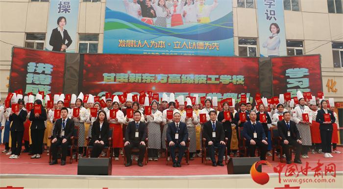 甘肃新东方事业技术学校举行2023年春季开学典礼