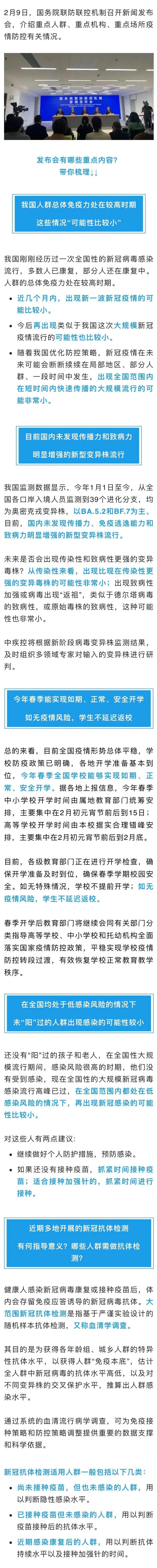 还会有下一波疫情吗？中疾控最新研判