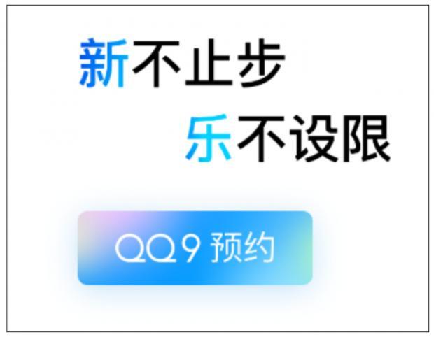 刚刚，QQ崩了热搜第一！24周年新版本发布，网友：好久没用，怎么长这样了？