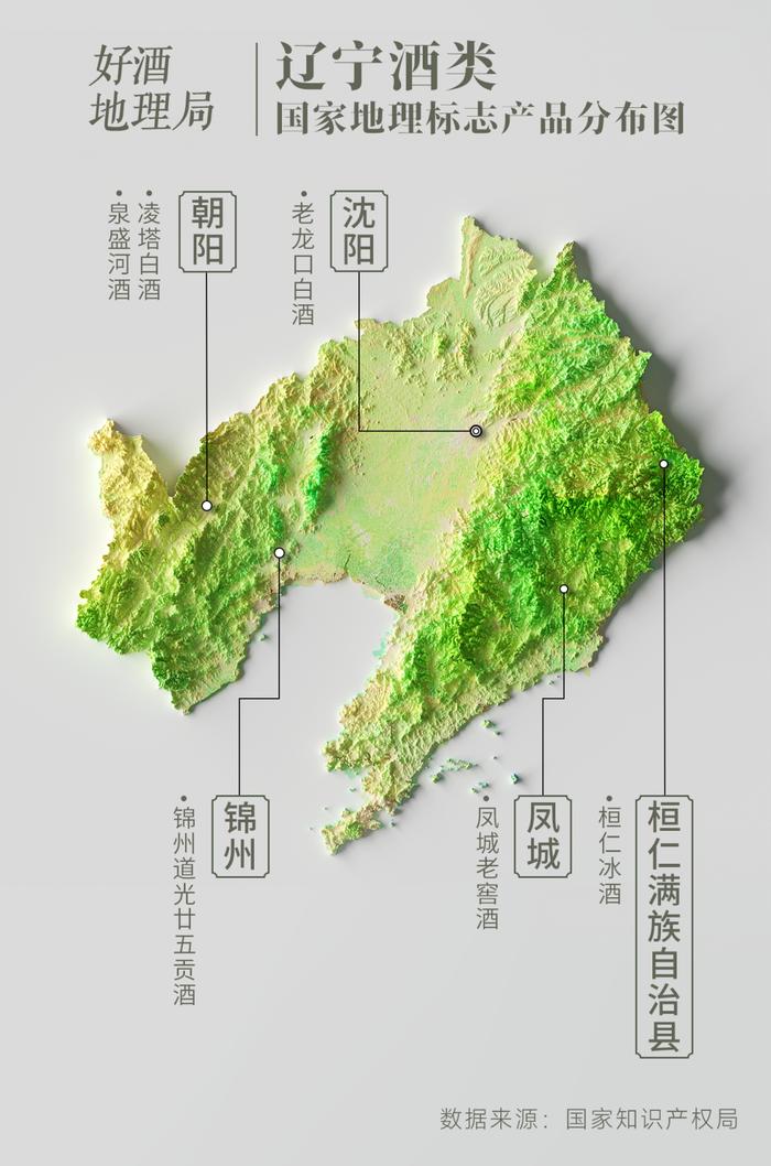 拥有20个酒类地理标志产品，不能被忽视的酒中“东三省”