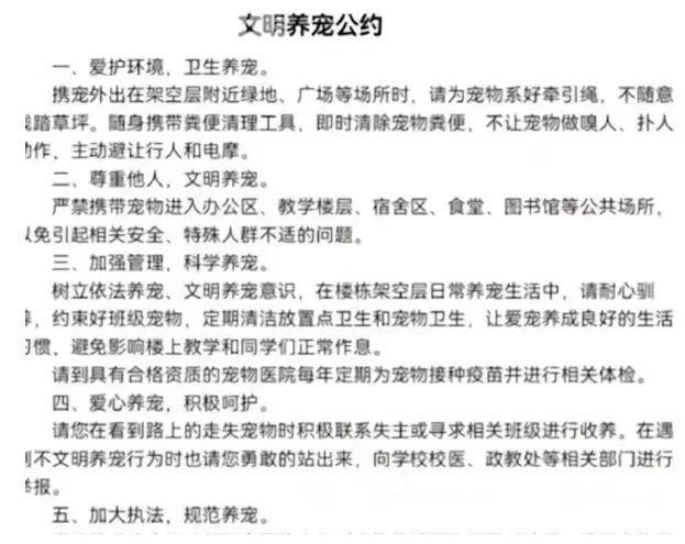 羡慕！广西这所学校可以带宠物进校园安家，还发入校证