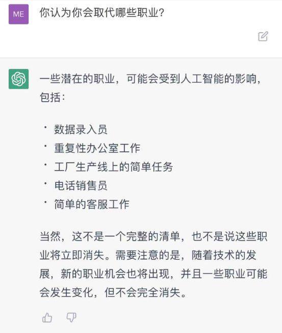 ChatGPT：高情商对话AI，一文看懂它的优势和不足！