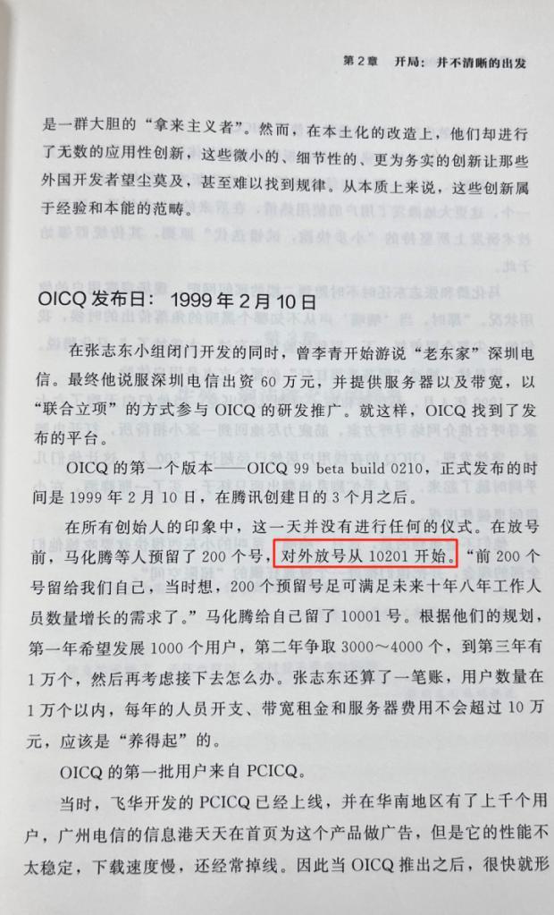 刚刚，QQ崩了热搜第一！24周年新版本发布，网友：好久没用，怎么长这样了？