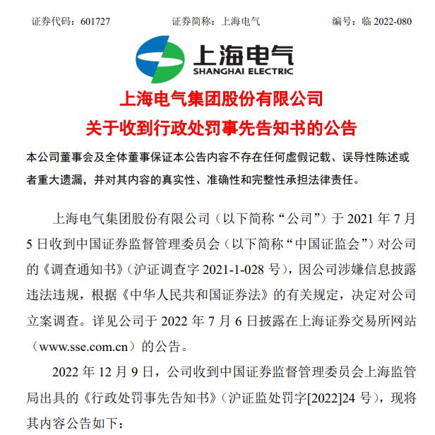 重婚、贪污、受贿、挪用公款！上海一大型国企原副总裁一审被判20年，公司此前爆出83亿财务黑洞