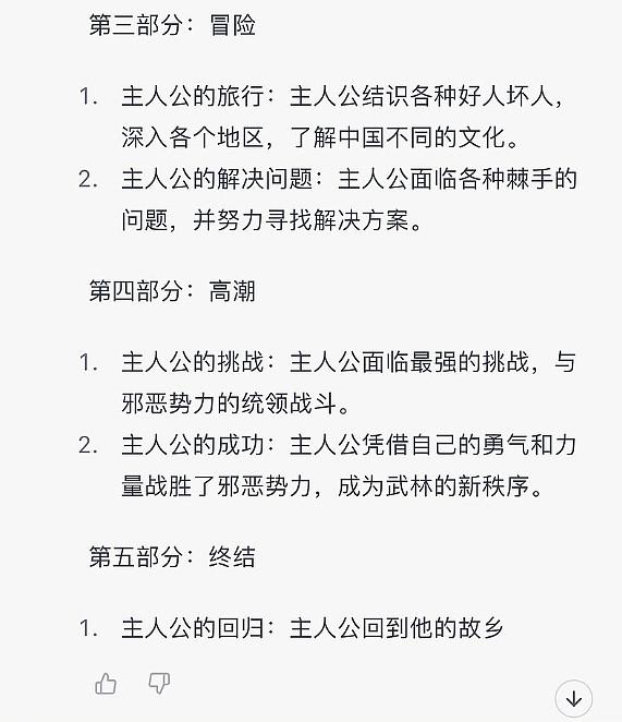 人工智能开始抢活了ChatGPT的出现对我们意味着什么