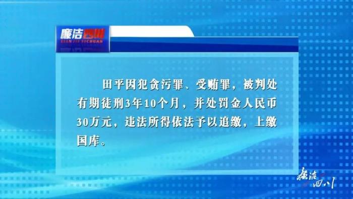 一个拉杆箱竟藏了41万现金……粮储“谷蠹”被查处！