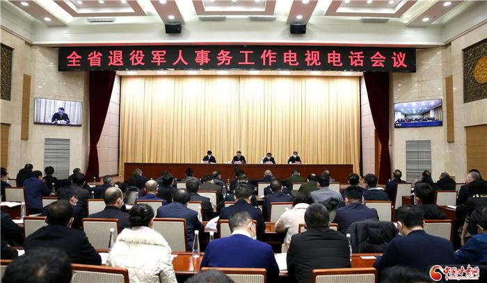 甘肃省退役军人事务工作电视电话会议在兰召开