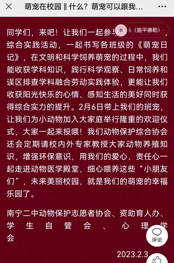 羡慕！广西这所学校可以带宠物进校园安家，还发入校证