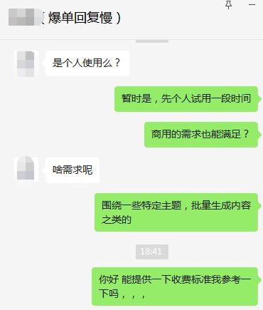 账号下架、微信号改名后，仍有更隐蔽的“掘金者”！律师称盗版ChatGPT触碰五大法律风险