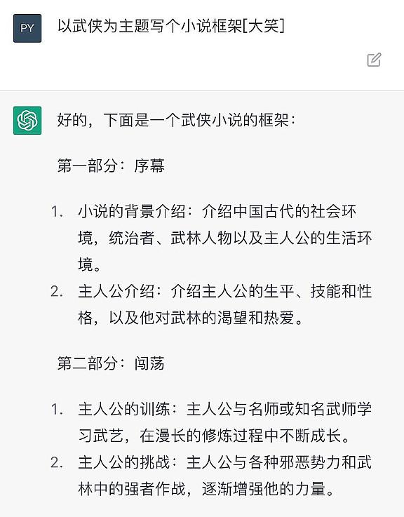 人工智能开始抢活了ChatGPT的出现对我们意味着什么