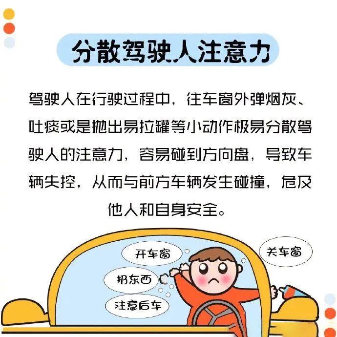 车窗抛物？你被拍了，请自觉到永州公安交警部门接受处罚