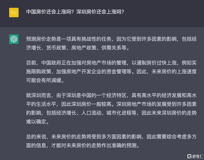 深圳哪里的房子值得买？ChatGPT回答亮了！