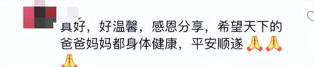 91岁老人给88岁妻子网购生日礼物，儿子：父母牵手超70年，爸爸平时就很宠妈妈