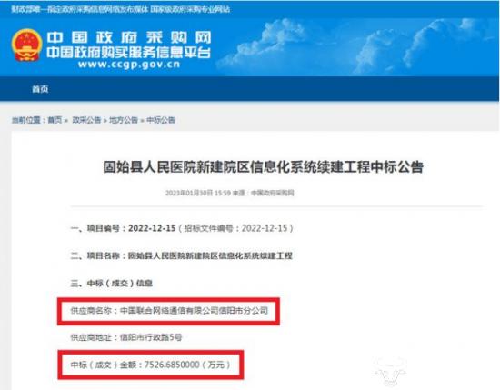 喜讯！河南联通某地市公司二度中标千万项目 累计中标金额轻松破亿