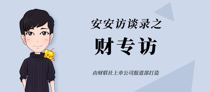 思必驰联合创始人兼首席科学家俞凯：ChatGPT是继Alpha Go之后最大的里程碑进步|财专访