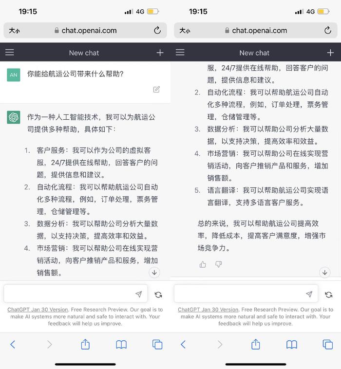 ChatGPT火到航运，或压缩货代生存空间？分析人士：服务智能但缺创造性思想