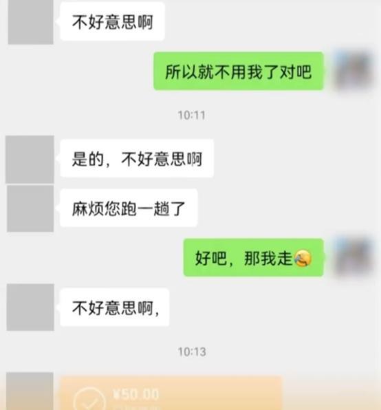 小伙入职1小时被HR告知招错人，“名字对不上，补偿50元”，当事人：找了2个月的工作，很无语